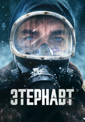 Постер к сериалу.