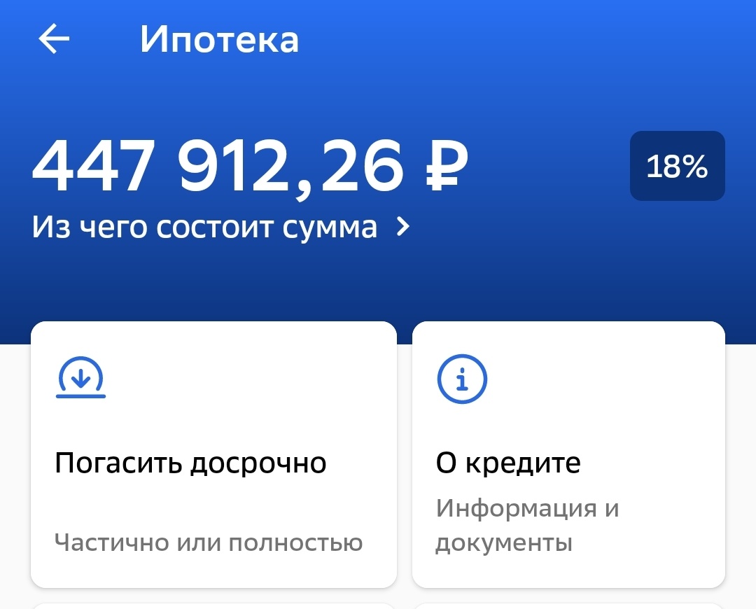 Потихоньку движется в сторону уменьшения