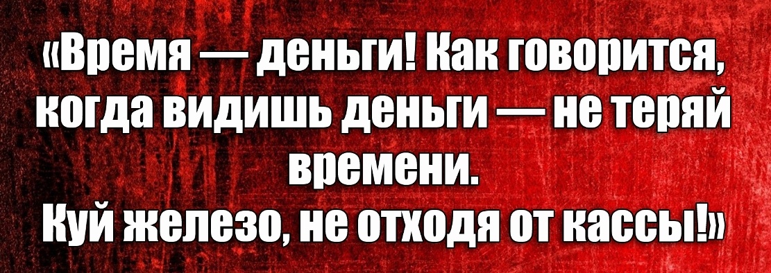 «Бриллиантовая рука»