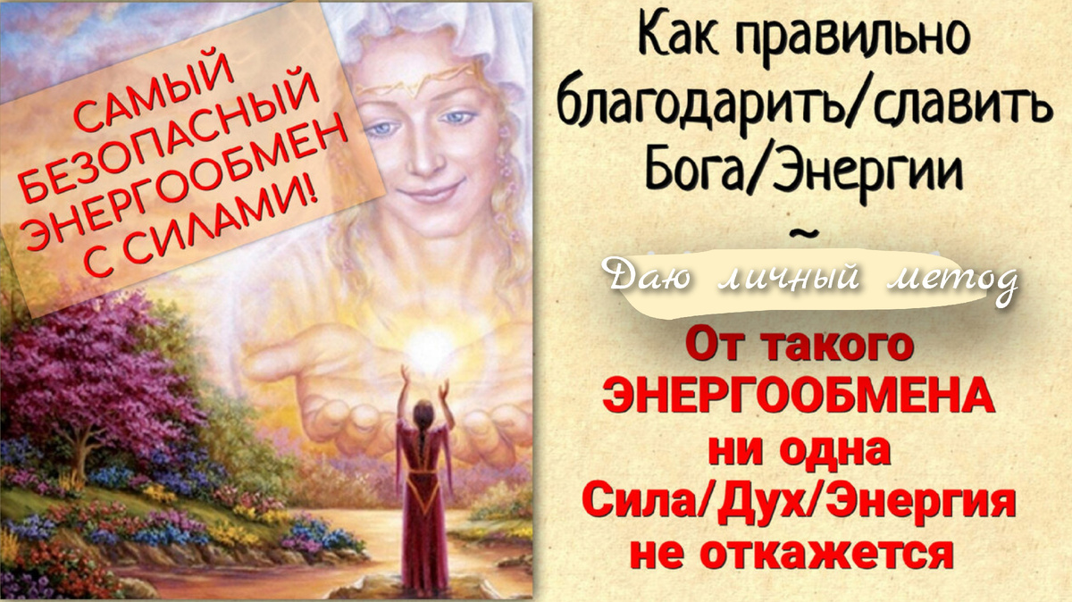 Как правильно кормить Духов•Как правильно славить Богов•Лучшее подношение Богу и Духам•Что любят есть Духи•Что дать в дар Духам•Что дать в дар Богу•Лучщий Дар Богу