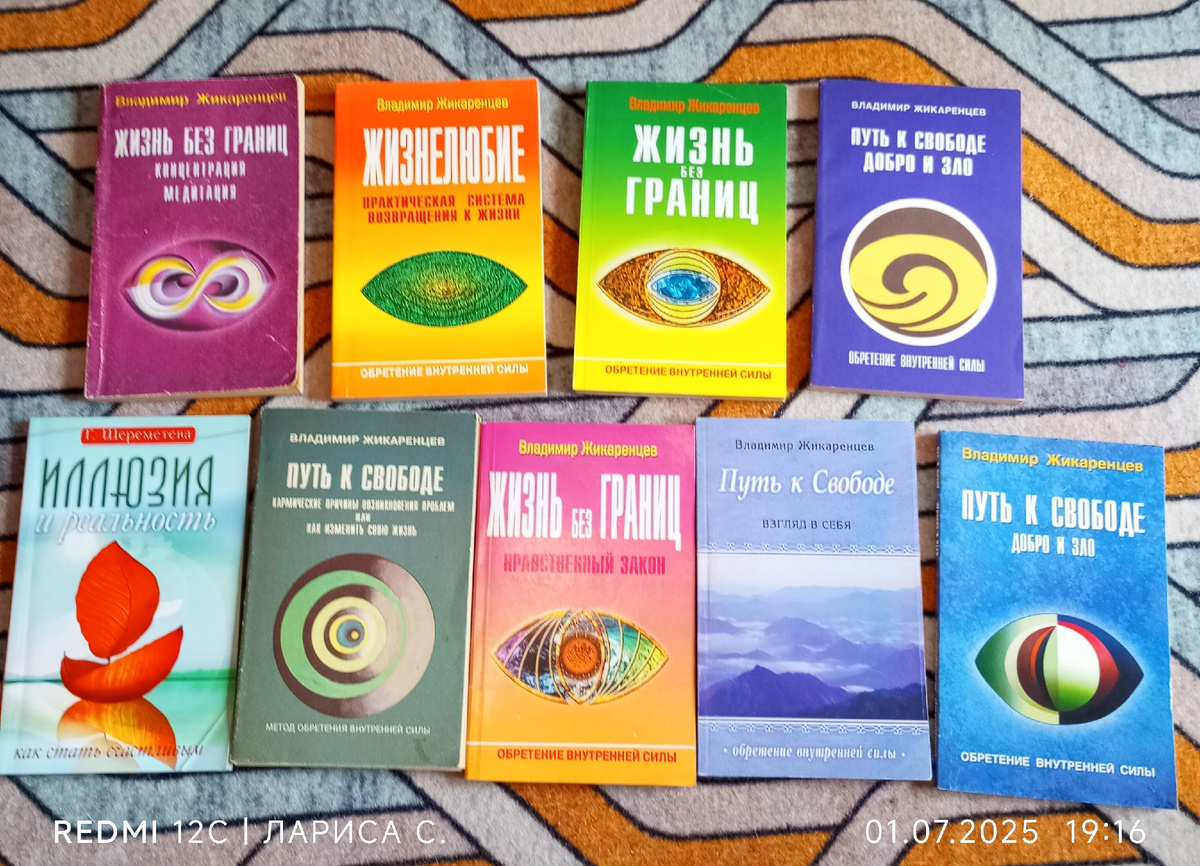 Муж читает.