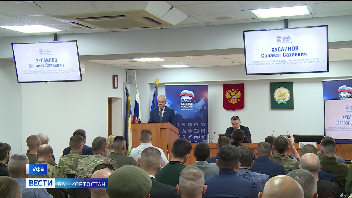    В Башкортостане дан старт второму образовательному модулю проекта «Герои Башкортостана»