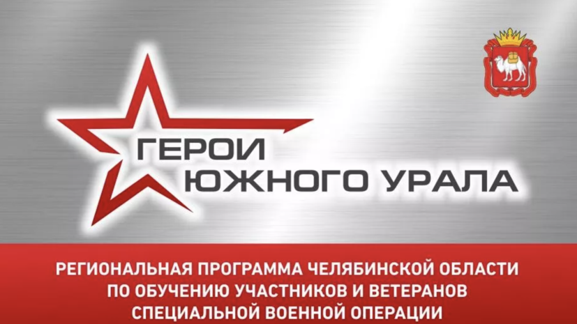    Официальный сайт Правительства Челябинской области