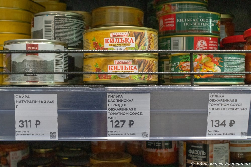 Балык в банке