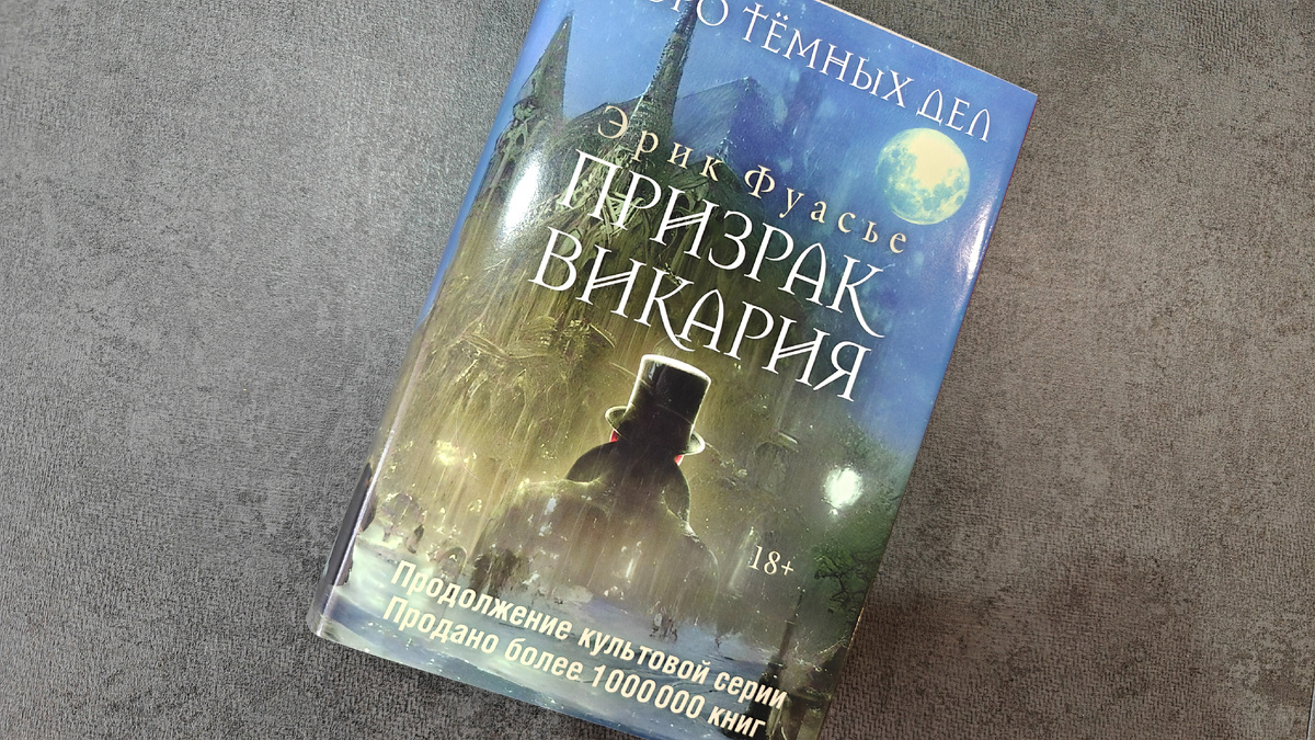 Суперобложка, красивое оформление, издательство РИПОЛ Классик