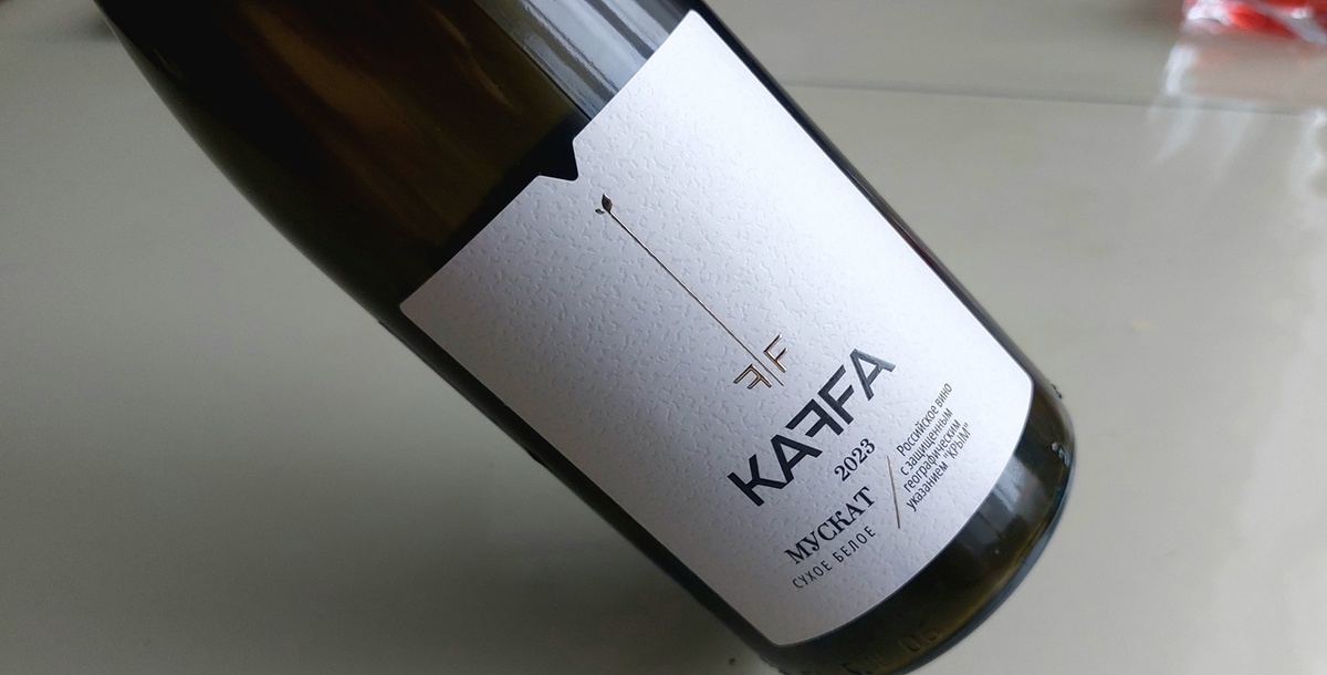 Белое сухое вино / Мускат / Kaffa / Крым / 2023. Источник фото — блог Дзен «Wine Hunter»