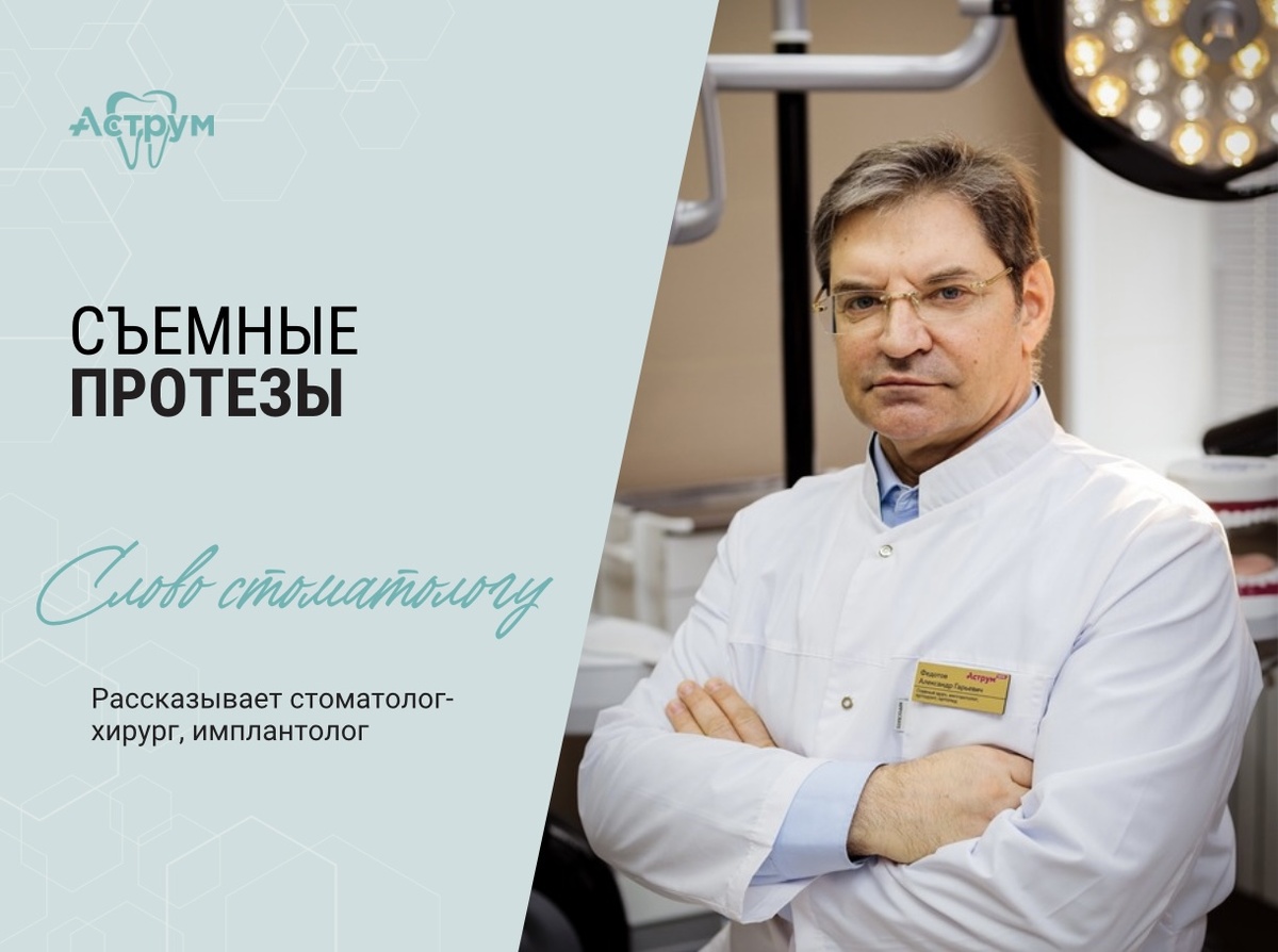 На канале центра "Аструм" врачи-стоматологи рассказывают о лечении, протезировании и имплантации зубов.