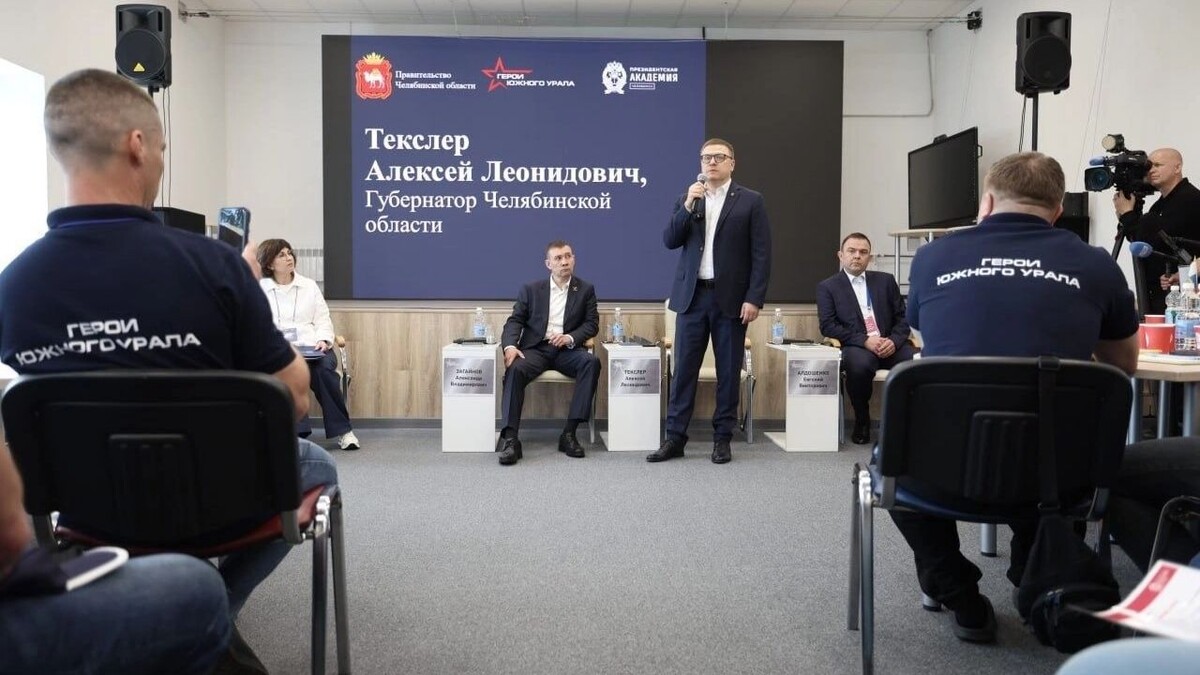     Источник: пресс-служба губернатора Челябинской области