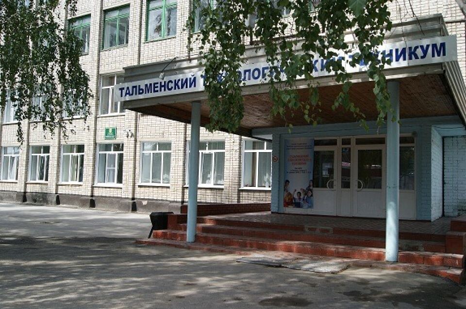    Тальменский технологический техникум . Источник: altai-ttt.ru
