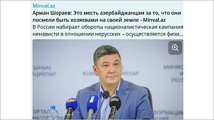  Шораев ждёт краха России. Скрин с ТГ-канала minval_az