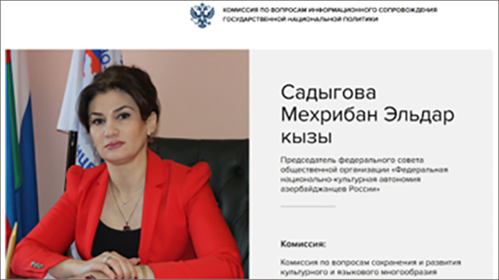  Садыкова борется за сохранение культурного и языкового многообразия. Фото: sovetnational.ru