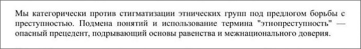  Забелин вступился за этническую ОПГ. Скрин с ТГ-канала