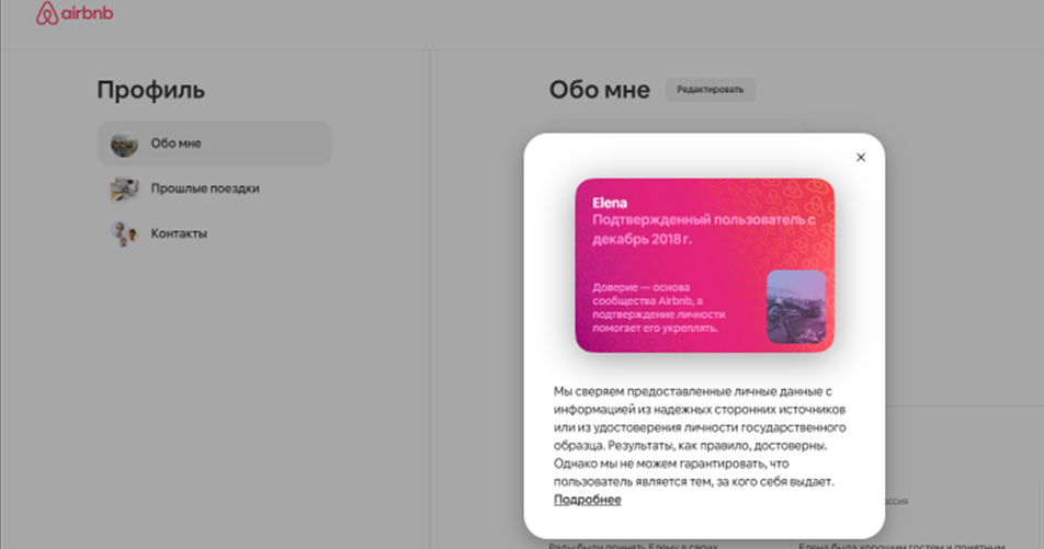 Скрин с нашего профиля