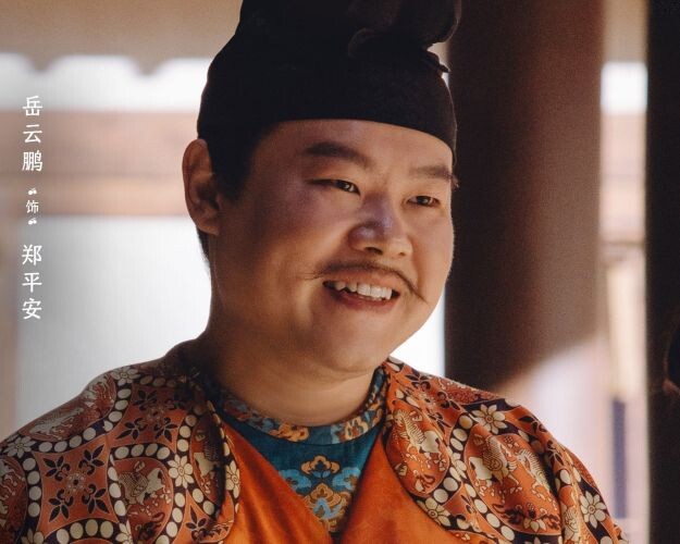 Шурин героя, актёр Юэ Юнь Пэн, призванный веселить зрителя разговорами. 