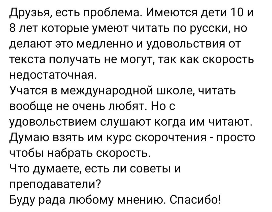 Подобые вопросы часто задают родители билингвов