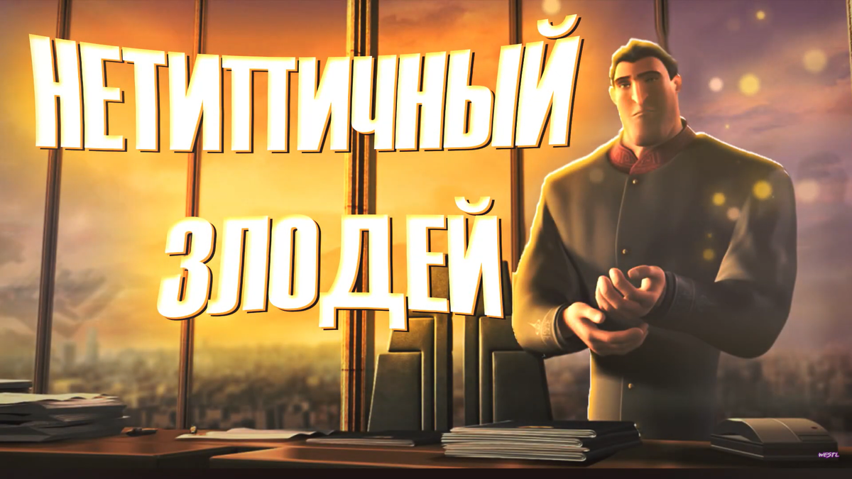 Макс Уинтерс