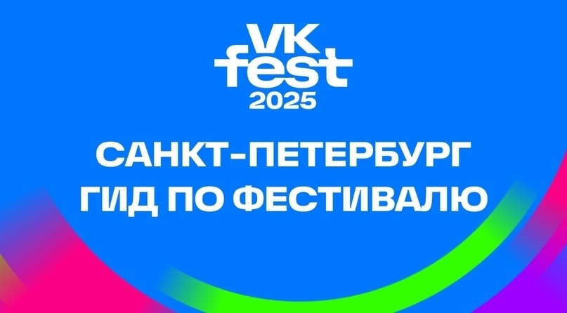    Фото: пресс-служба ВКонтакте