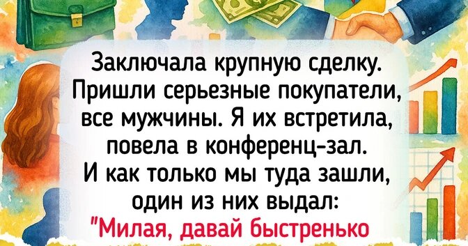 14 историй о двойных стандартах, от которых и у мужчин, и у женщин уже зубы скрипят