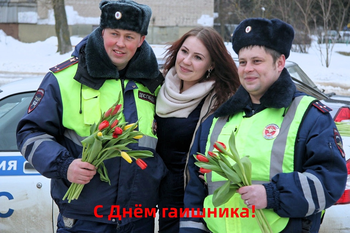 Чаще дарите цветы и добрые слова нашим дорожным полицейским! Они этого заслуживают! Фото из личного архива автора.
