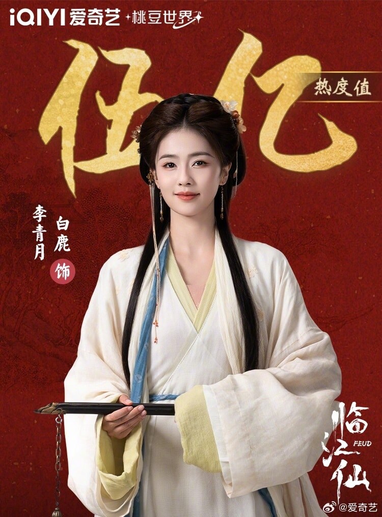    источник: Weibo iQIYI