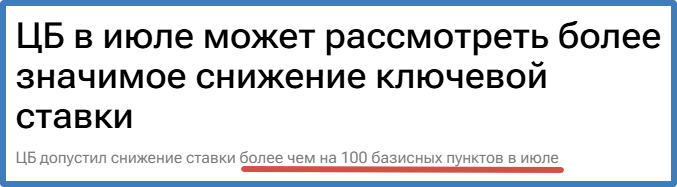 Источник: сайт РБК