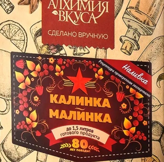 Калинка-малинка взорвала мозг!