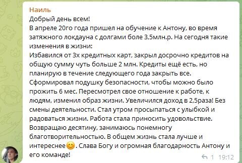    Узнайте, как обучение в 'Духовной Экономике' помогло Наилю избавиться от долгов и удвоить доходы, находя радость в каждом дне.