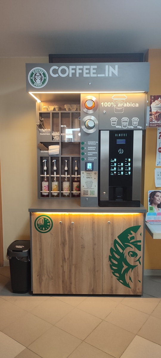 Фото автора. Кофейный автомат