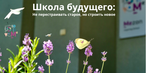 У входа в школу...