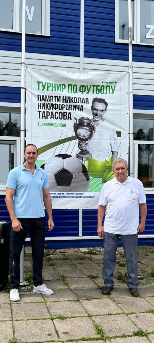 Слева директор стадиона Вячеслав Новиков, справа - Е. Н. Тарасов