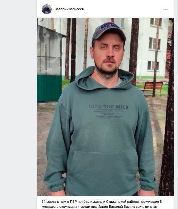 Василий Ильин. Фото: скриншот Валерий Моисеев/соцсети
