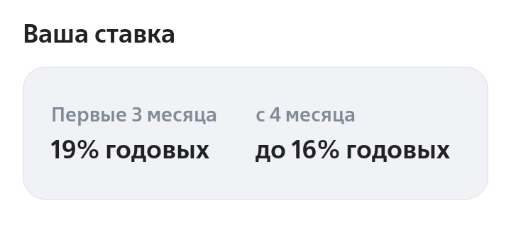 Скриншот из мобильного приложения ВТБ автора канала "Умный крот"