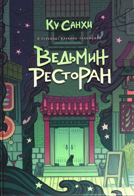 Обложка русскоязычного издания