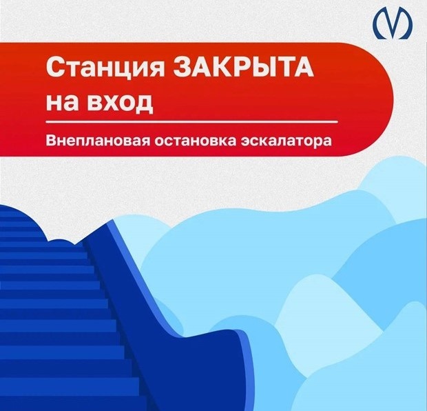    Автор фото: t.me/spbmetro/3492