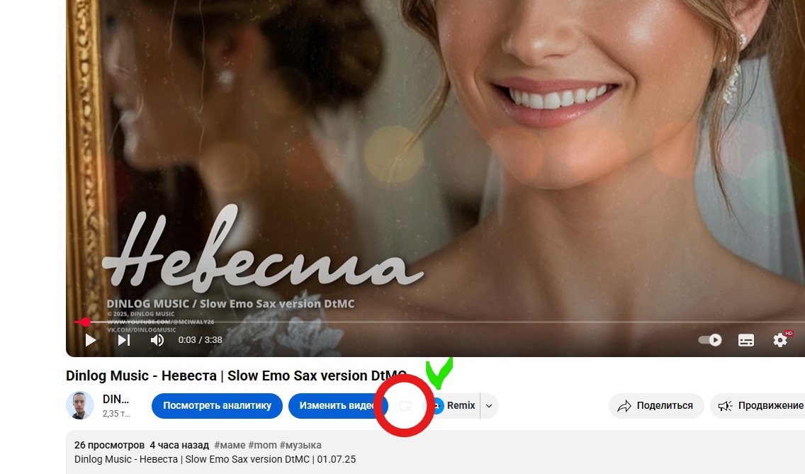Кнопка "Картинка в картинке" в браузере Chrome