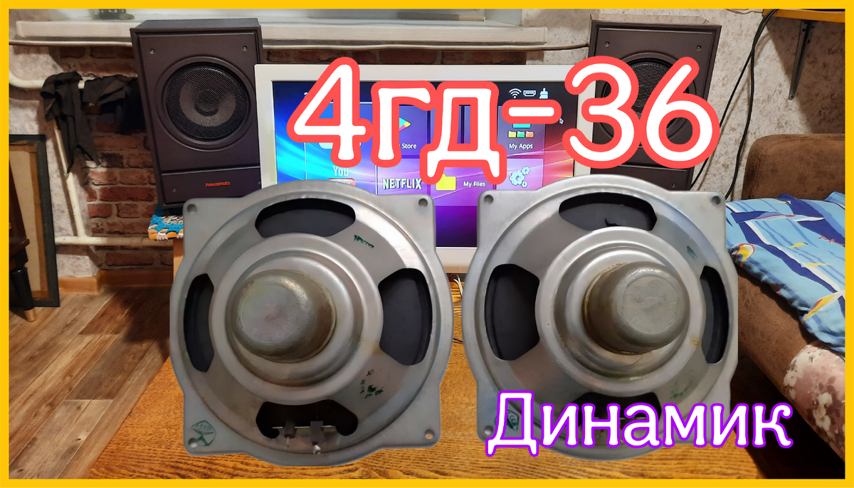 У моего отца стояли в Романтике 106