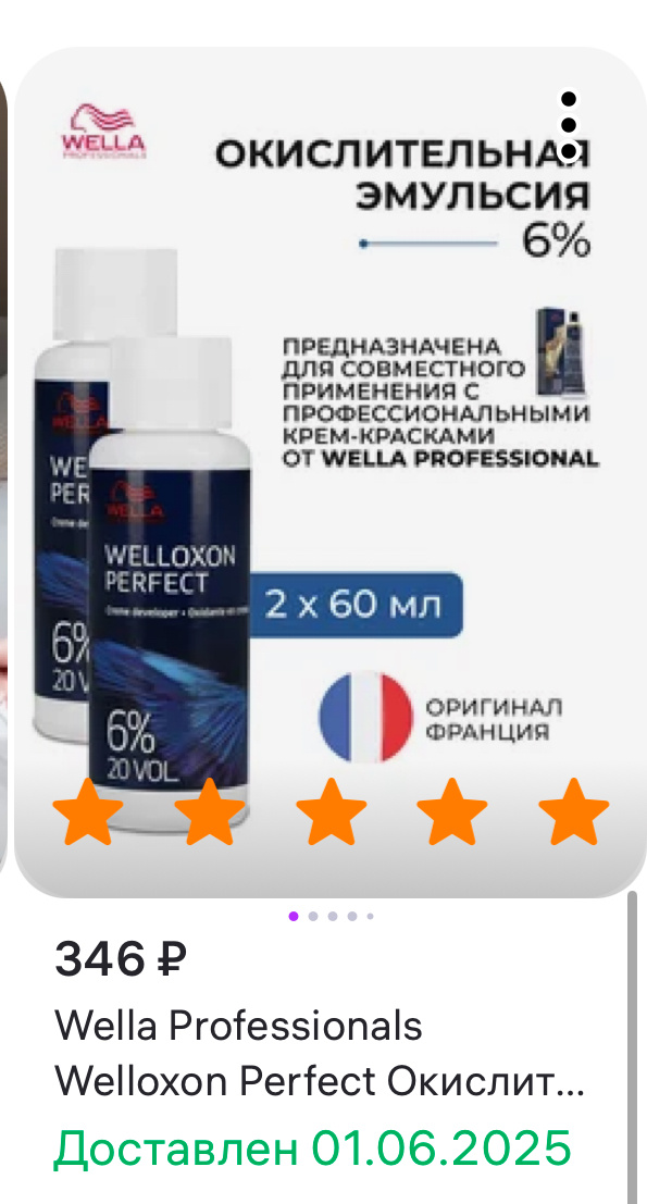 Скрин автора 