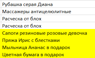 скрин автора