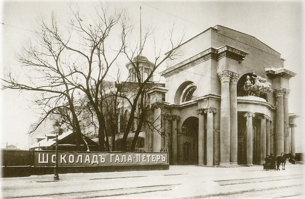 "Спортинг-палас" А. И. Башкирова, 1911 г.