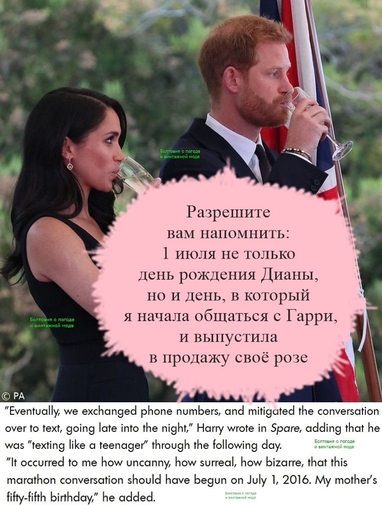 1 июля - важнейшая дата в жизни Гарри и Меган