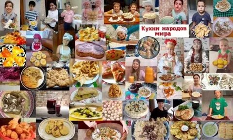 Кухни народов мира источник яндекс картинки