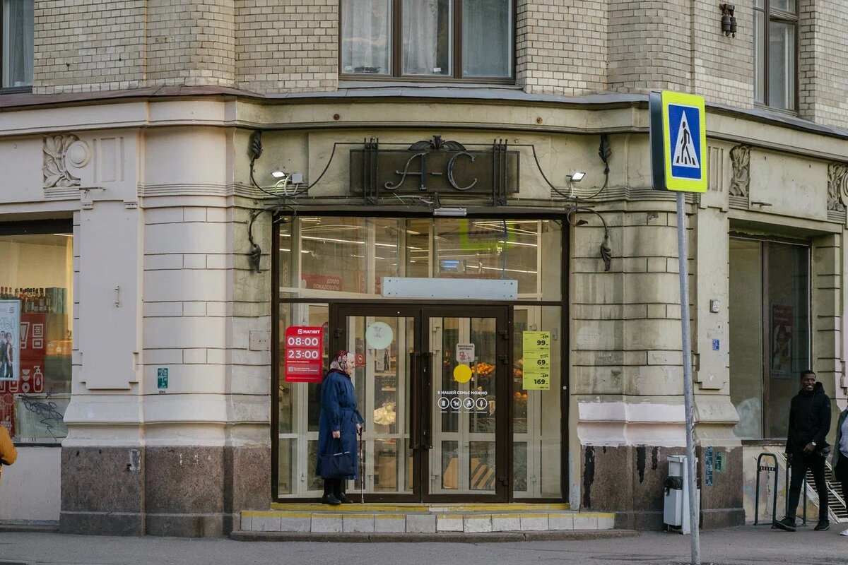 На первом этаже расположен магазин