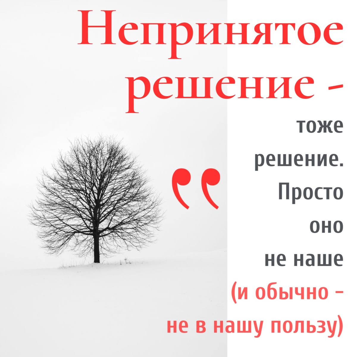 А у вас есть отложенныен (непринятые) решения? Много ли их?