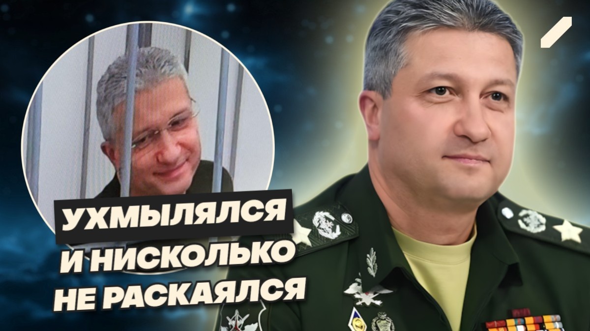 Падение «золотого» чиновника, или как скандальный экс-замминистра обороны РФ Тимур Иванов дошёл от миллиардов до решётки...