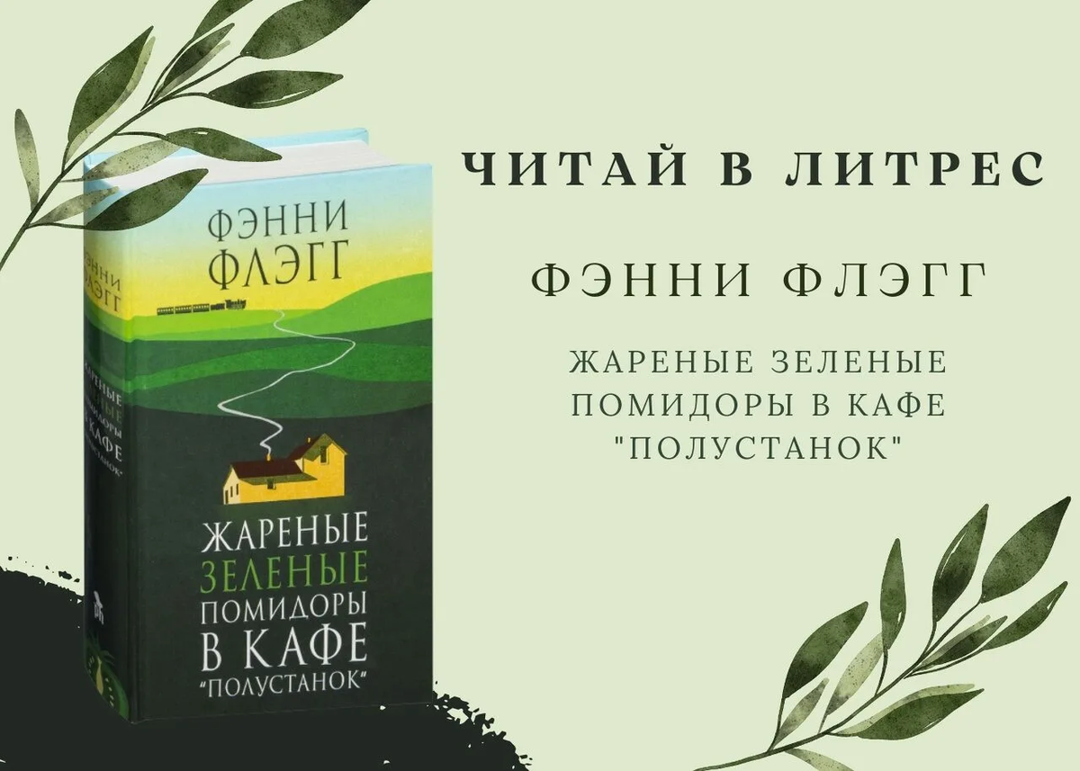 Пример. Данная реклама была для литреса. Это просто пример, а не призыв к действию.