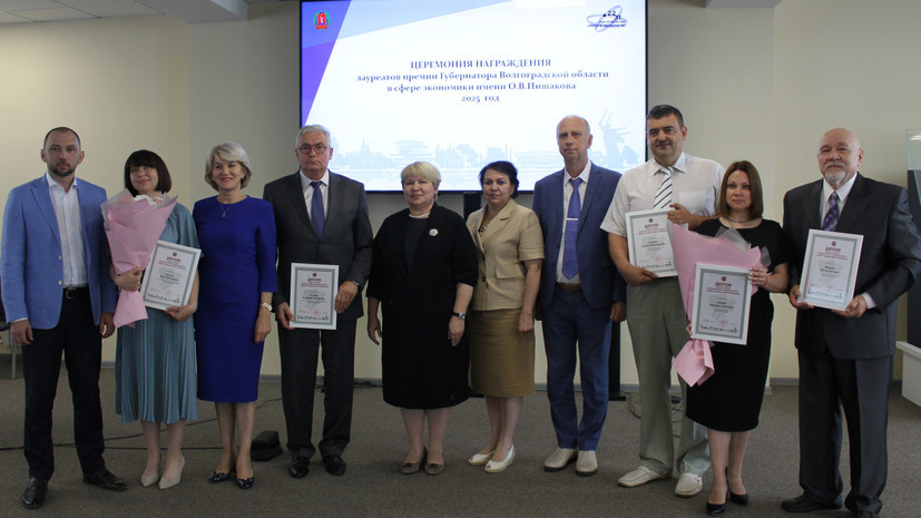    Администрация Волгоградской области