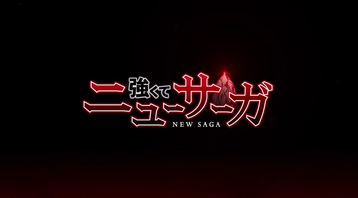     Аниме «Стать сильнее! Новая сага» вышло 2 июля 2025 года