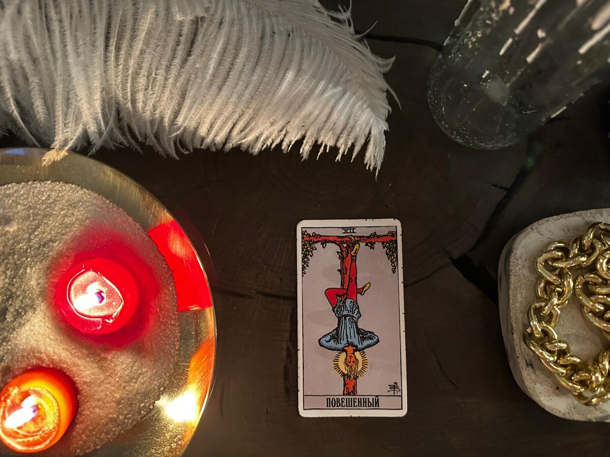 Повешенный