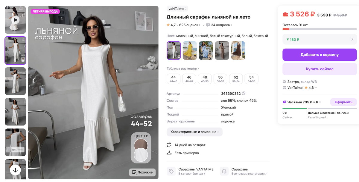 Артикул	368390382