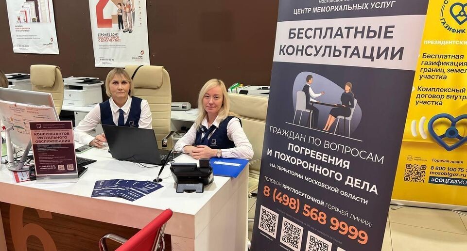    Мингосуправления МО